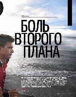 Mens Health Украина 2014 01, страница 78